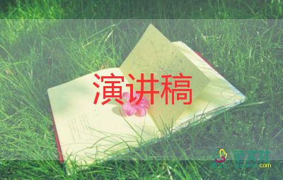 学会感恩教师的演讲稿6篇