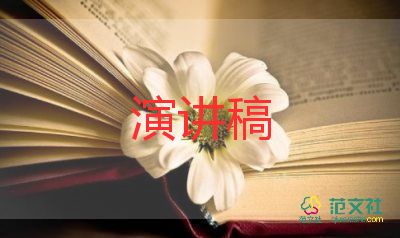 珍惜学习演讲稿6篇