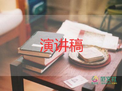 讲文明懂礼貌演讲稿范文8篇