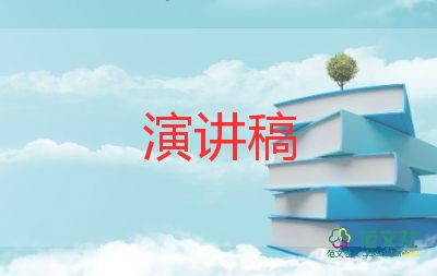 小学生关于安全的演讲稿7篇