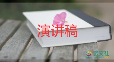 小学教师竞聘教导主任演讲稿5篇