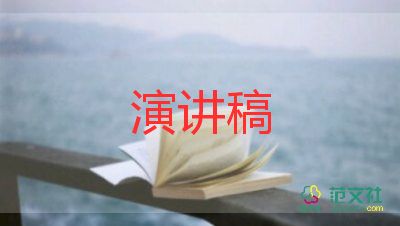 校园欺凌演讲稿300字4篇