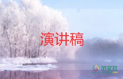 手卫生讲话稿7篇