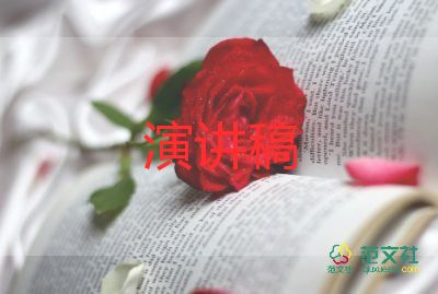 名校长会讲话稿6篇