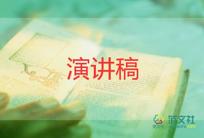 爱读书,爱阅读的演讲稿7篇