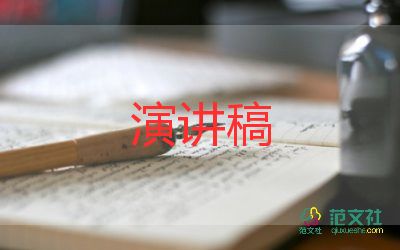 男中学生励志讲话稿优质7篇