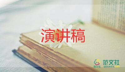 最新2022自立自强演讲稿精选优秀示例7篇