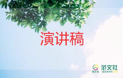 企业竞聘演讲稿范文7篇