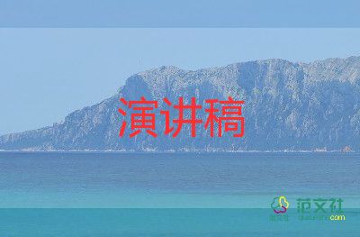 国强少年演讲稿5篇