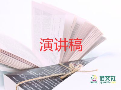 关于考试周的演讲稿5篇