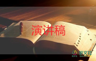 以梦想为主题的演讲稿500字5篇