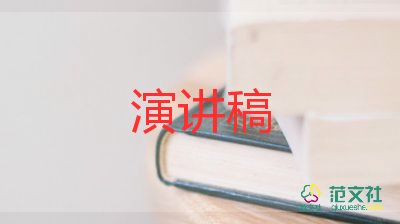 婚礼讲话稿领导8篇