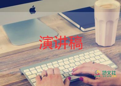 诚信为主的演讲稿推荐7篇