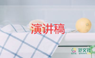 有关学生诚信考试演讲稿通用范文3篇