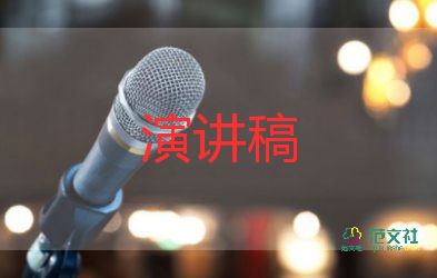 致青春的演讲稿6篇