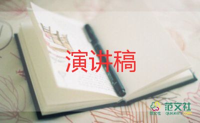 做一个快乐读书人演讲稿7篇