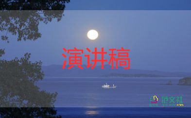 2023镇教师节讲话稿通用8篇