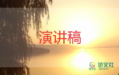 2022年民族团结一家亲演讲稿10篇