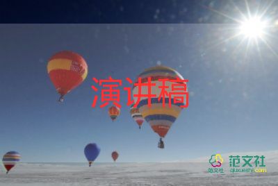 通用关于保护地球演讲稿参考范文6篇