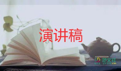 最新关于诚信的演讲稿简短范文4篇