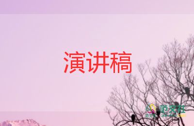 师恩颂演讲稿8篇