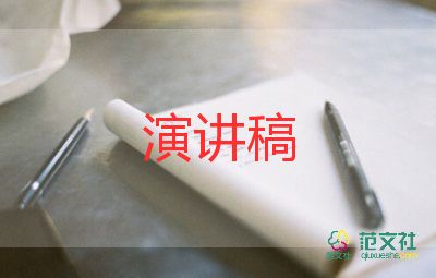 领导在开学典礼讲话稿6篇