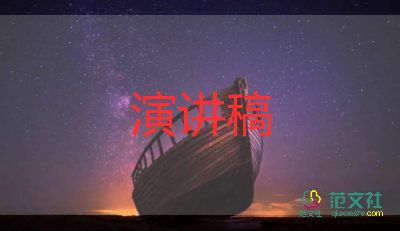 无奋斗不青春演讲稿300字范文8篇