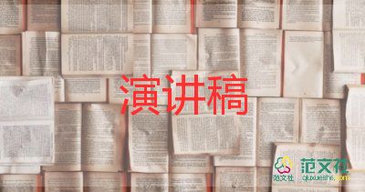 关于重阳节的演讲稿400字12篇