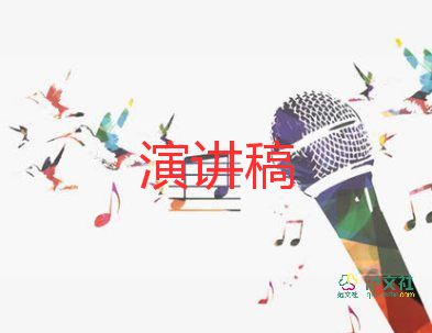 学校选大队长演讲稿8篇