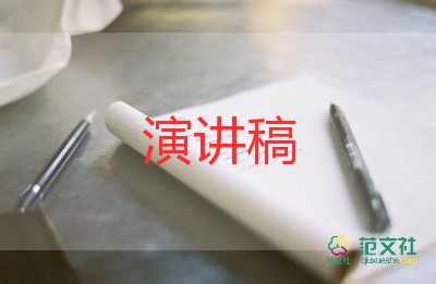 重阳节的讲话稿5篇