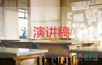 环保演讲稿800字10篇