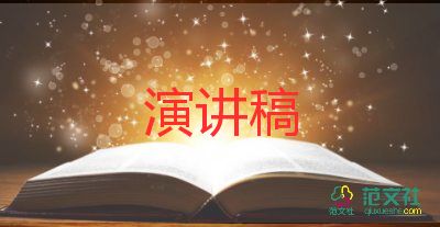 关于感恩的演讲稿三分钟演讲小学生10篇