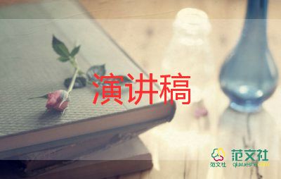 励志的演讲稿3分钟8篇