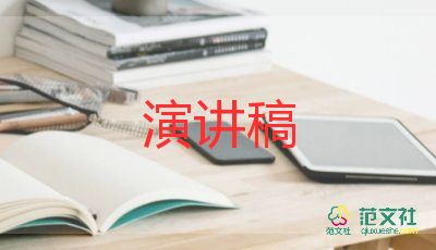 国旗下讲话演讲稿范文7篇