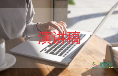 2022企业竞聘演讲稿范文9篇