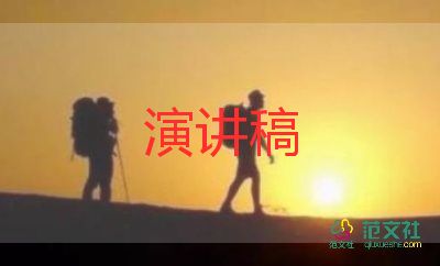 精选关于高考百日冲刺誓师大会演讲稿范文4篇