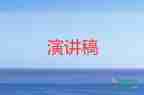 大学班长竞选演讲稿100字7篇