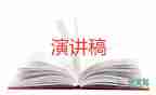 最新学习部部长竞选演讲稿实用范文3篇