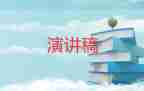 高中竞选班长演讲稿1000字8篇