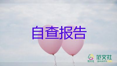 毕业档案的自我鉴定精选5篇