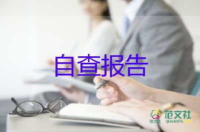 大学毕业自我鉴定500字毕业登记表10篇