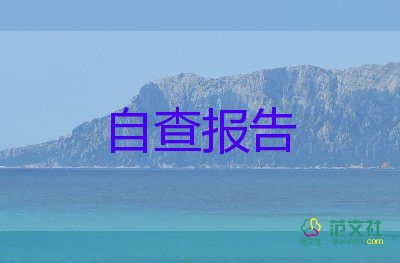 护士毕业自我鉴定1000字6篇