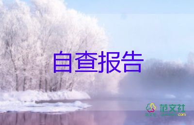 档案自我鉴定高中范文8篇