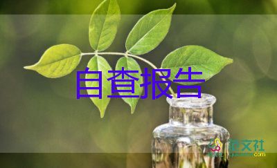 护理专升本自我鉴定范文5篇