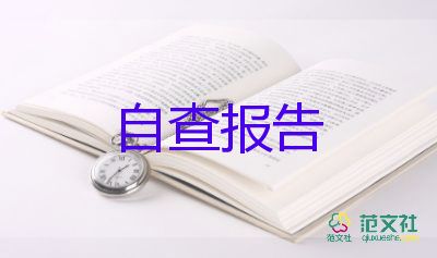 大学档案中自我鉴定参考5篇