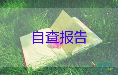 在学校高中自我鉴定6篇