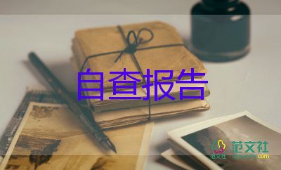 自我管理的自我鉴定精选6篇