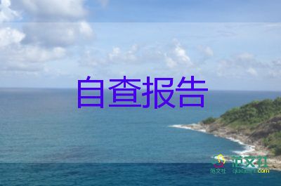 中医学毕业生自我鉴定8篇