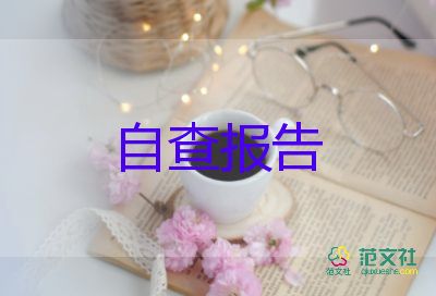 毕业鉴定自我鉴定200字参考7篇