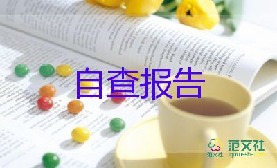 医学生自我鉴定范文5篇